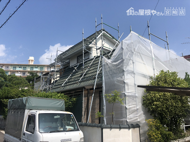 葺き戻し モニエル