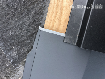 コロニアル 棟 雨漏り